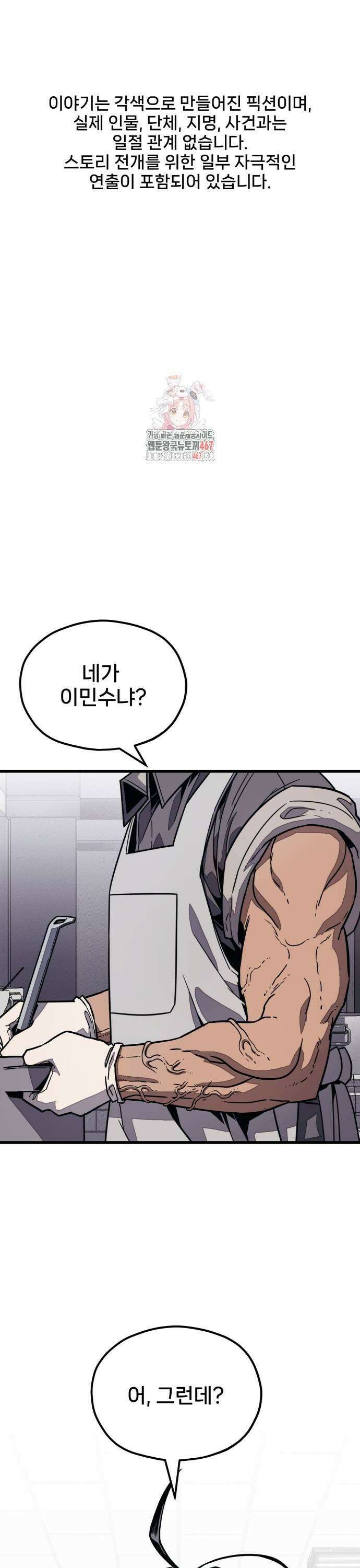 갱생교실 11화 1