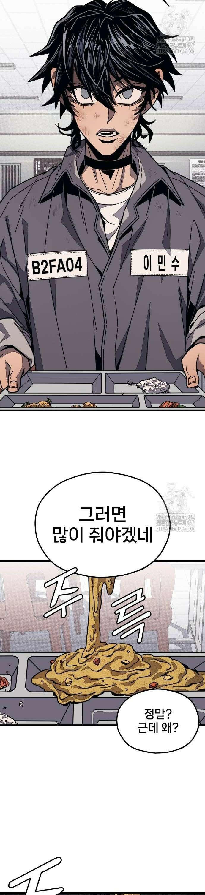 갱생교실 11화 2