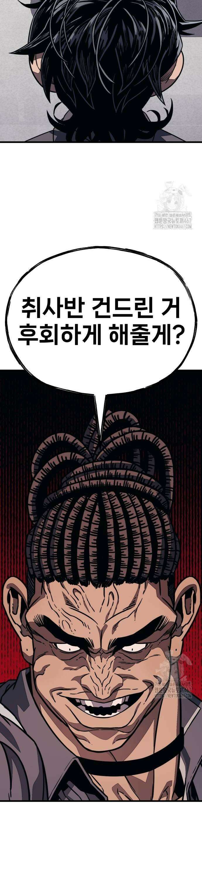 갱생교실 11화 5