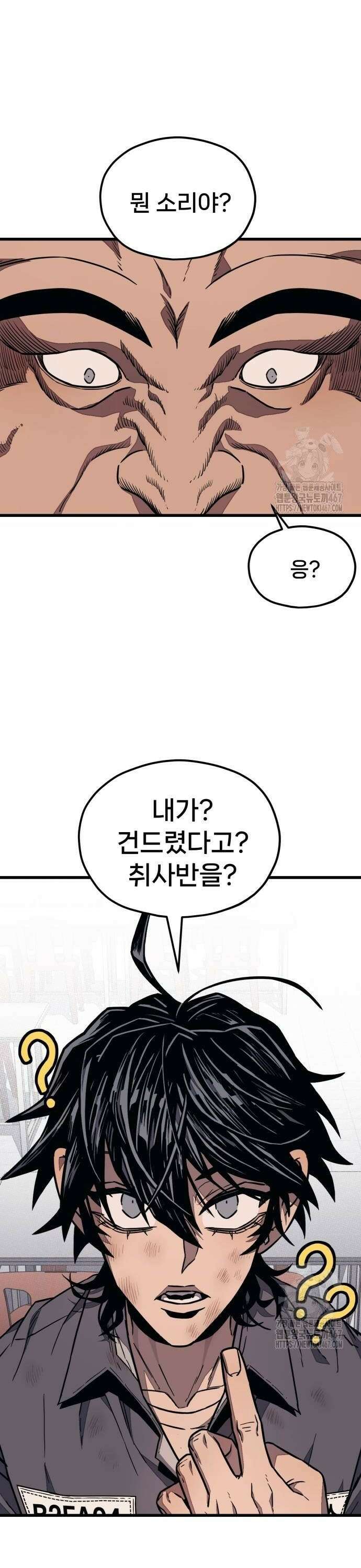 갱생교실 11화 6
