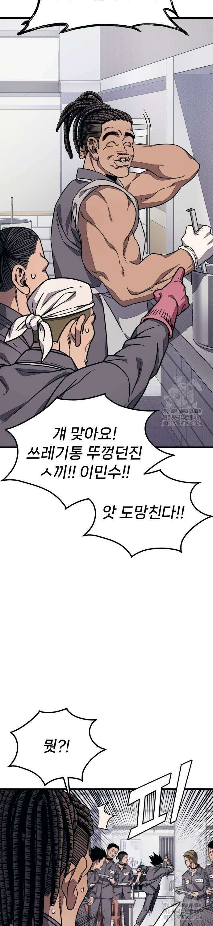 갱생교실 11화 8