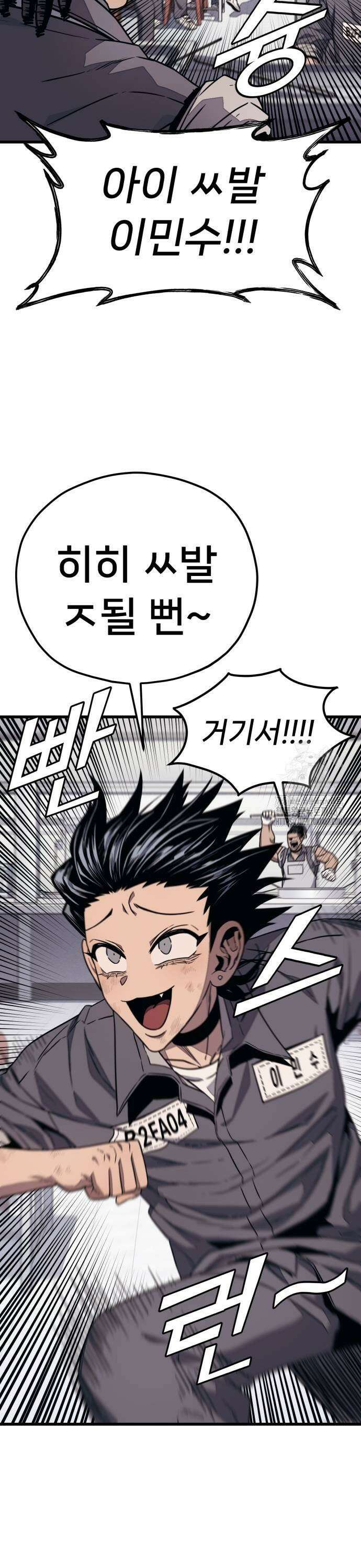 갱생교실 11화 9