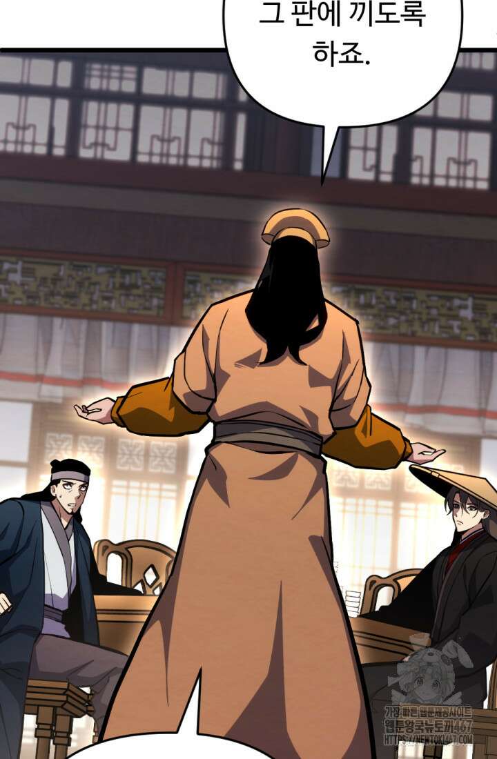 불멸낭인 22화 7