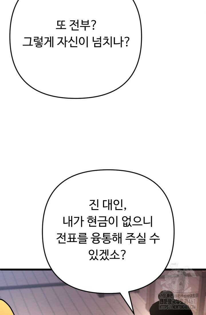 불멸낭인 22화 17