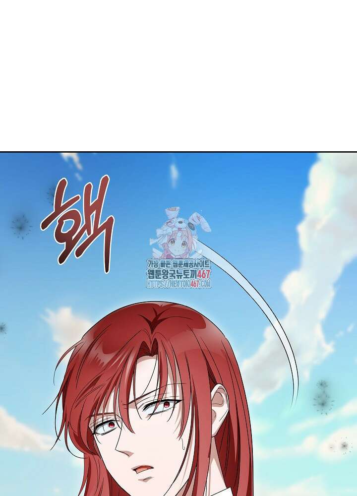 집착 시종으로 살아남기 69화 1