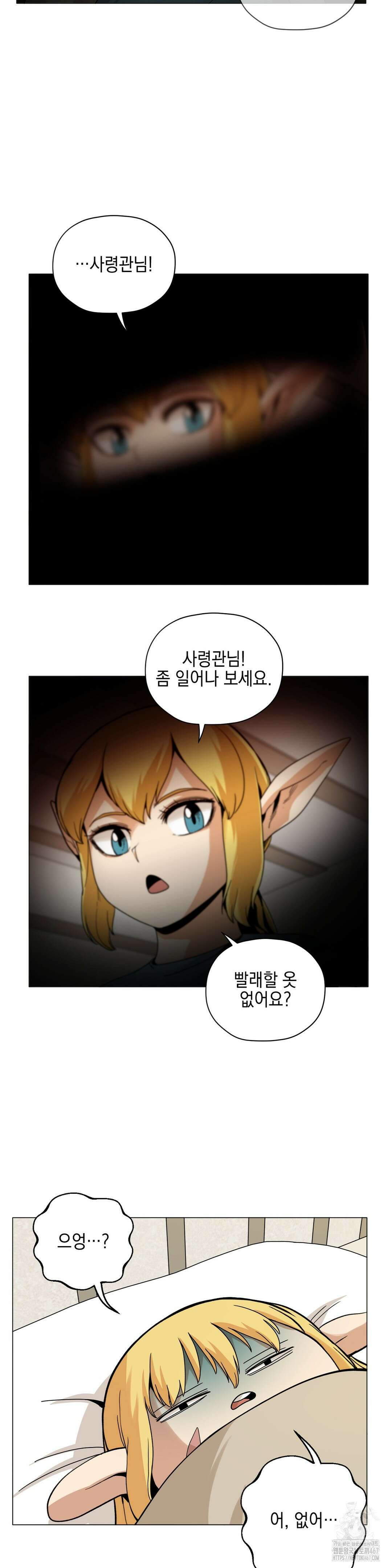 오크의 포로가 된 엘프 여사령관 198화 3