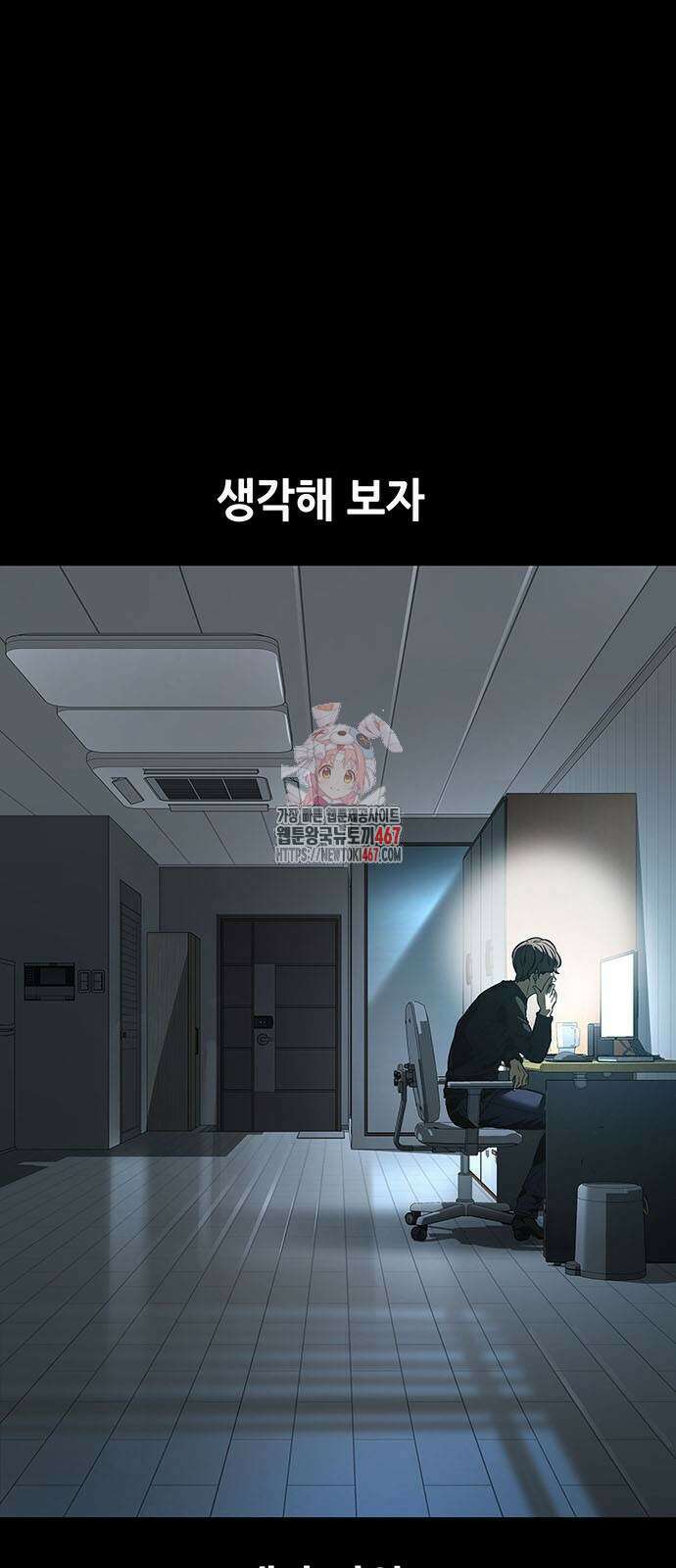 비질란테 2부 57화 1
