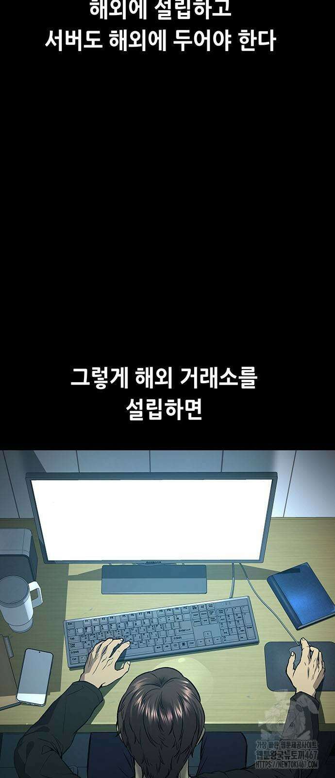 비질란테 2부 57화 3