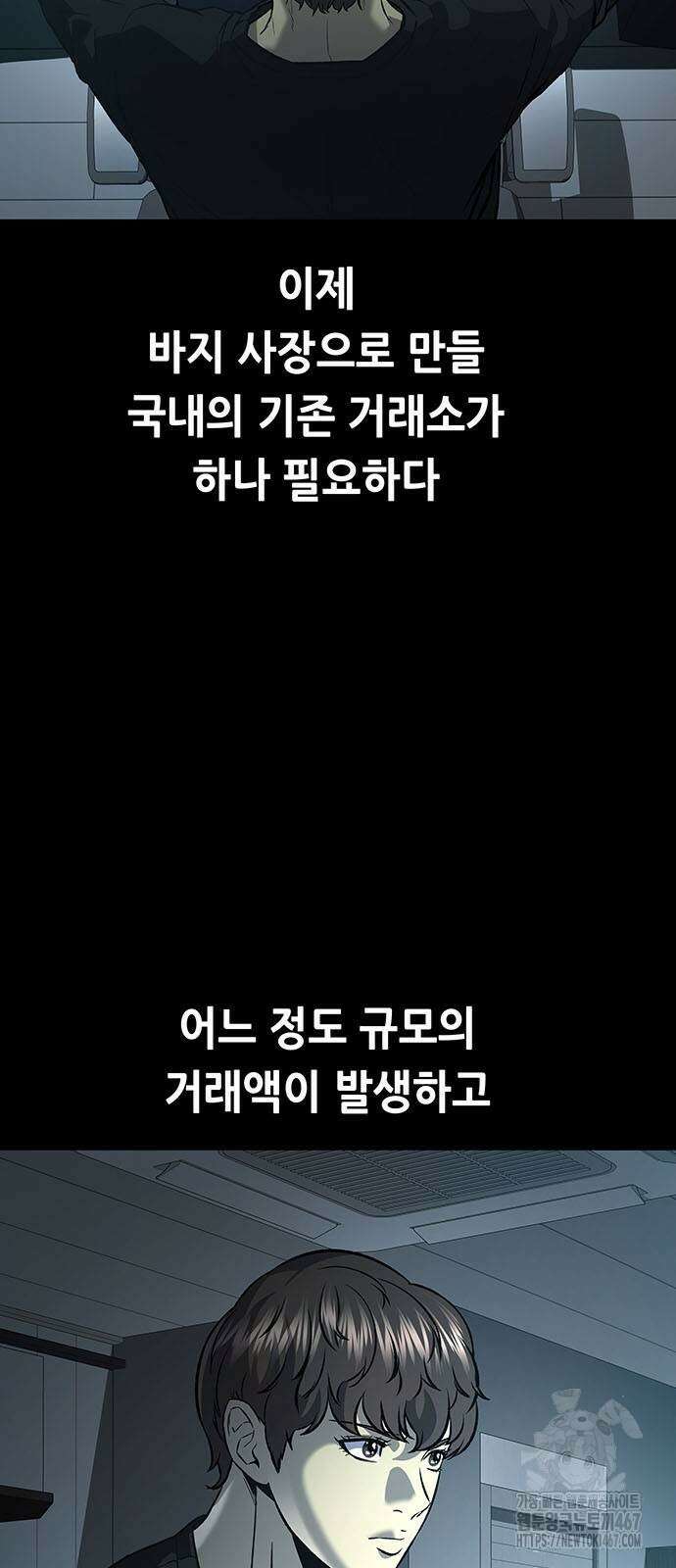 비질란테 2부 57화 4