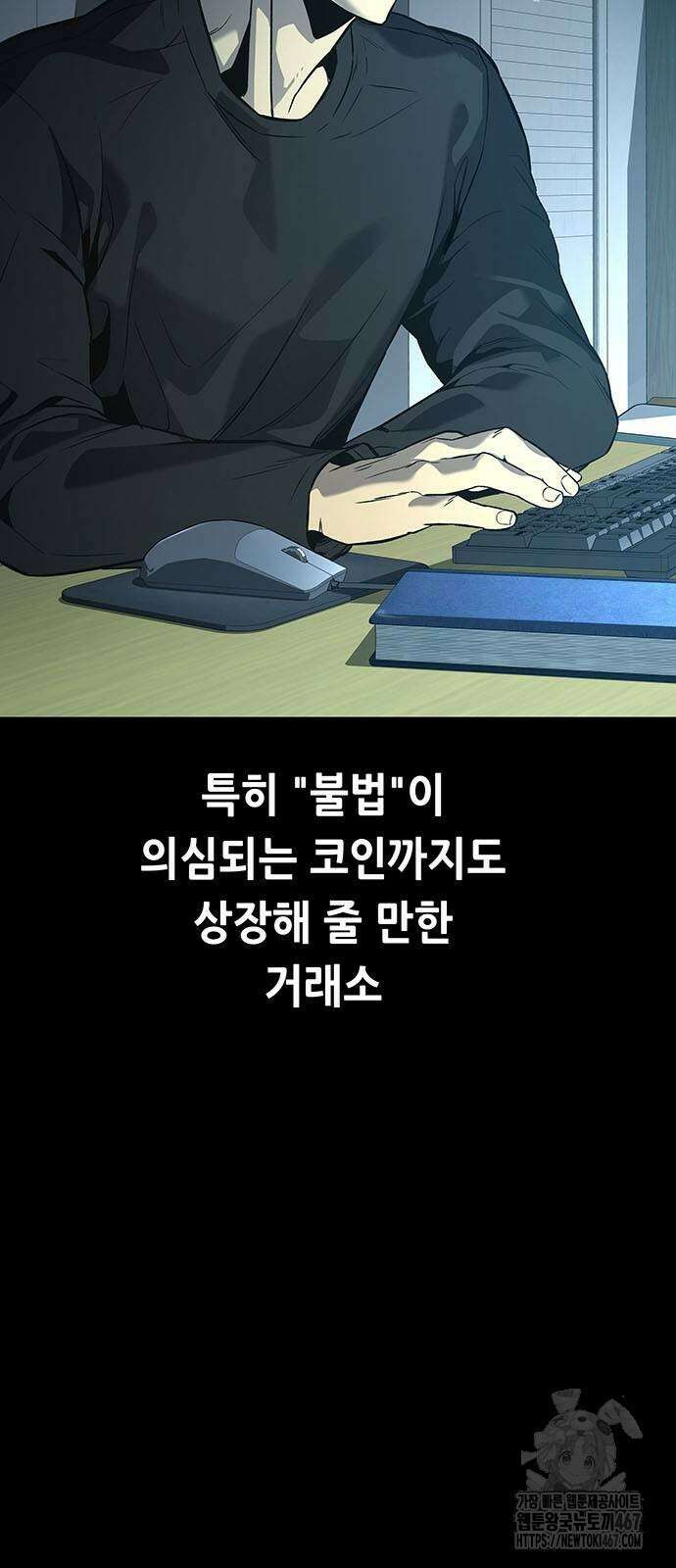 비질란테 2부 57화 5