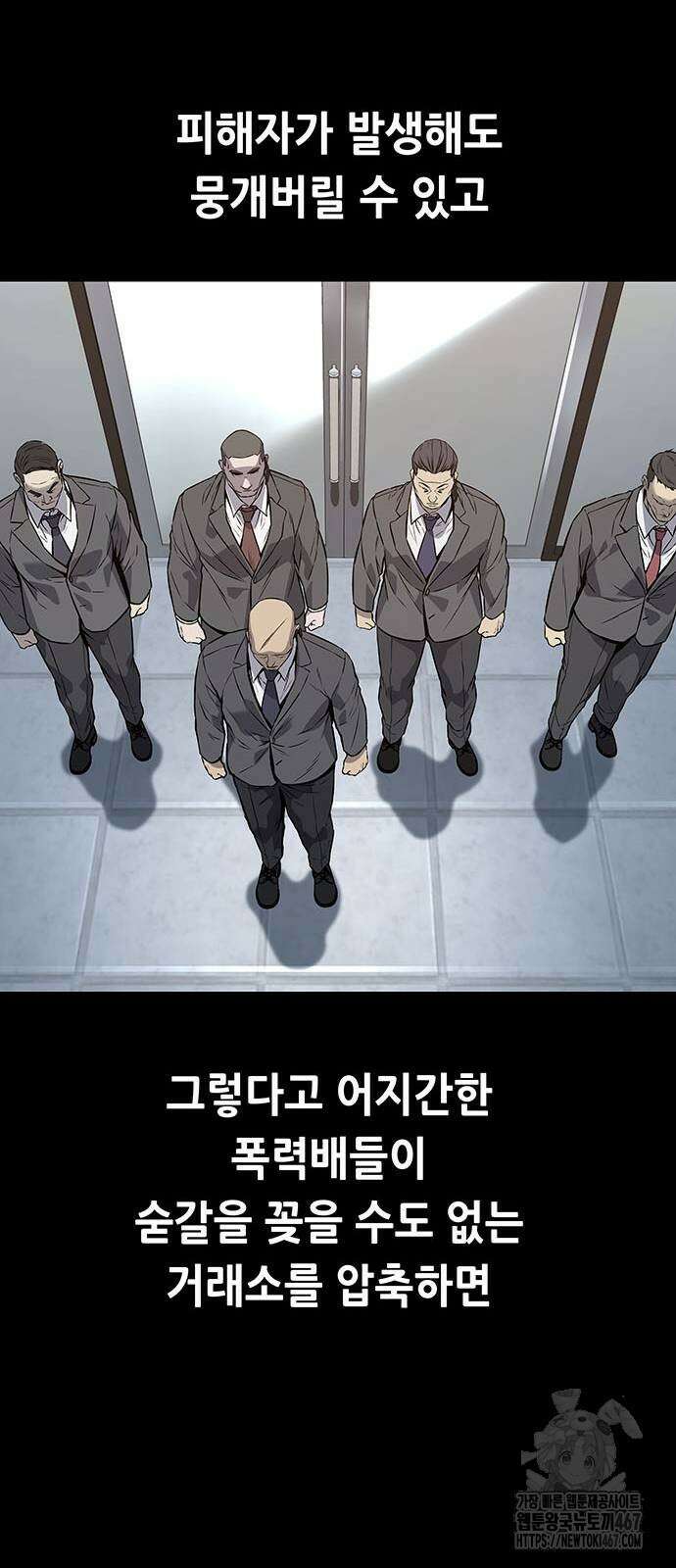 비질란테 2부 57화 6