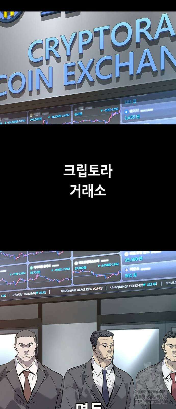 비질란테 2부 57화 7