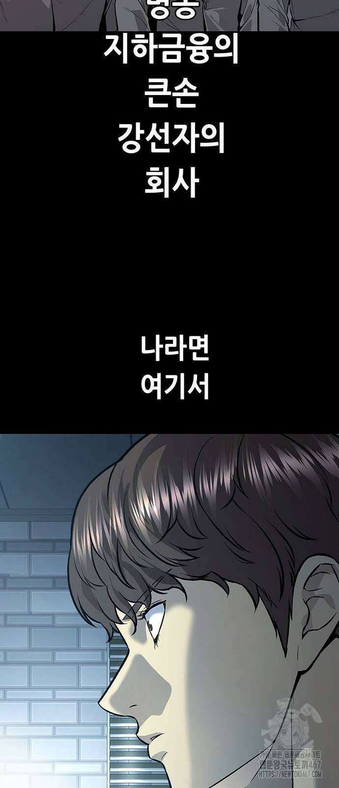 비질란테 2부 57화 8