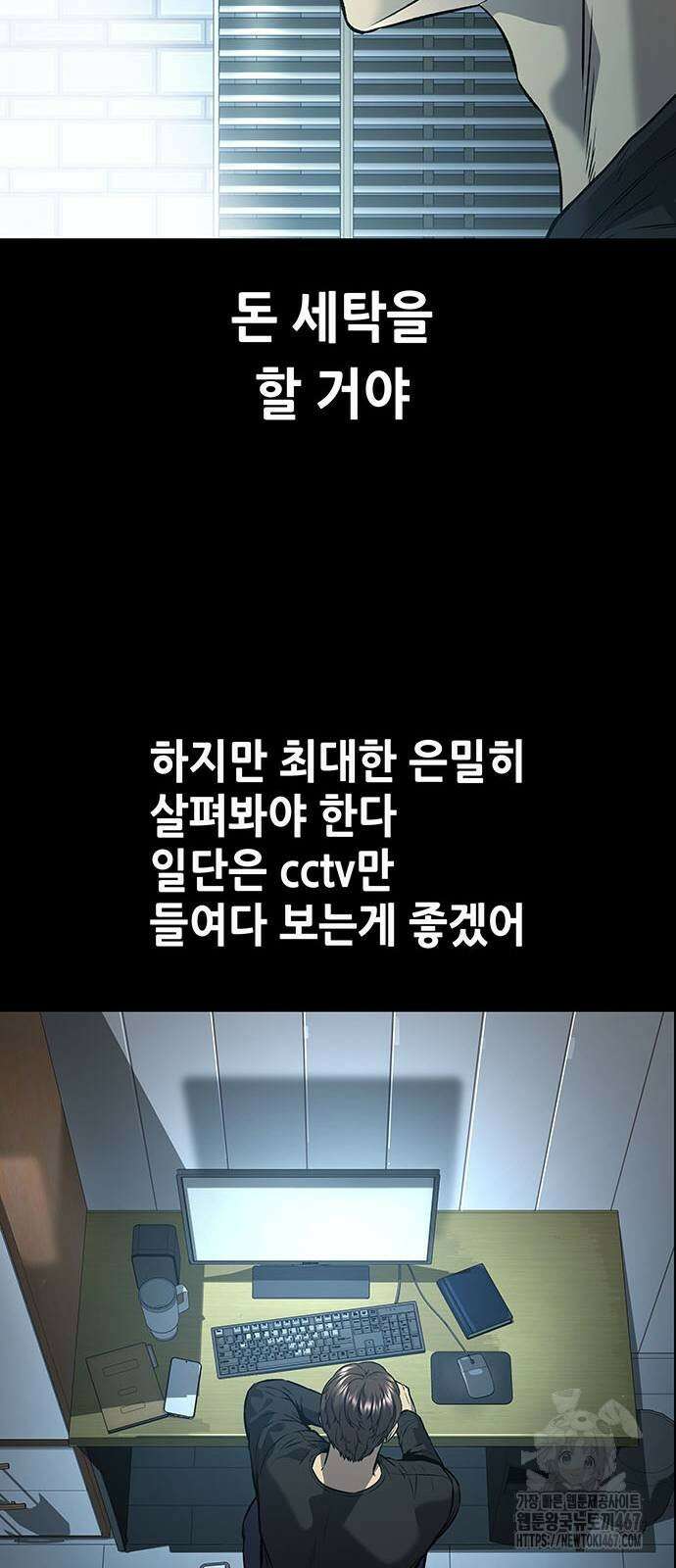 비질란테 2부 57화 9