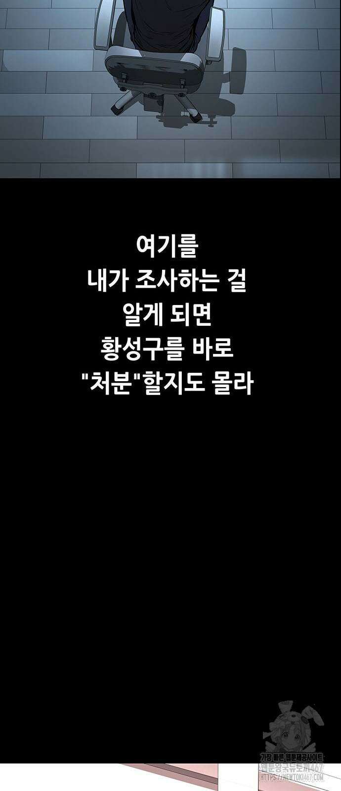 비질란테 2부 57화 10