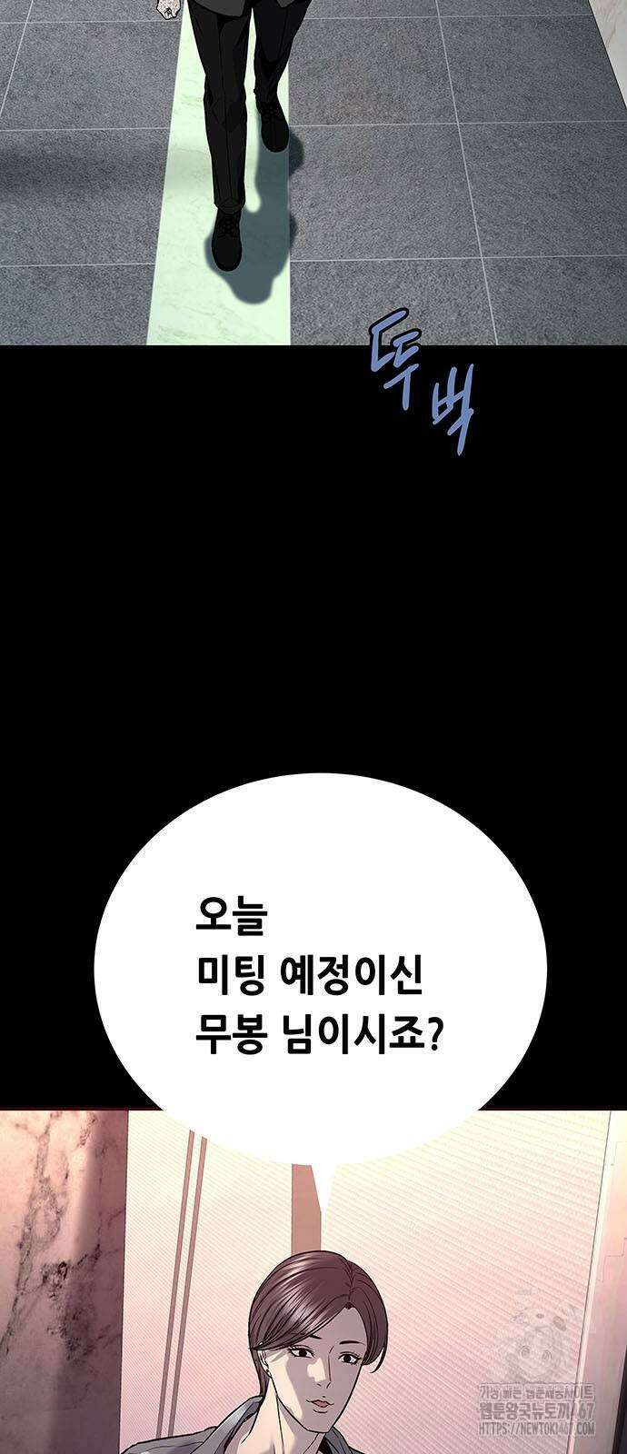 비질란테 2부 57화 14