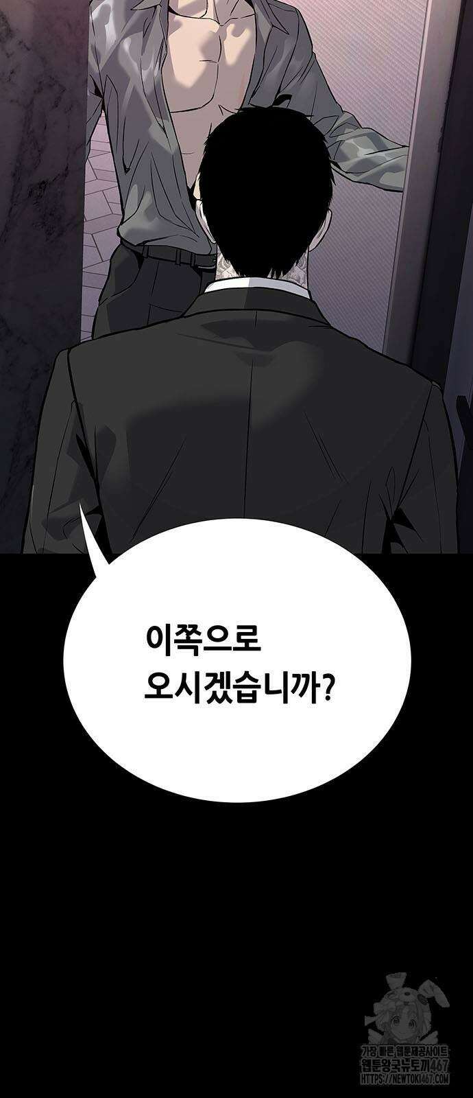 비질란테 2부 57화 15