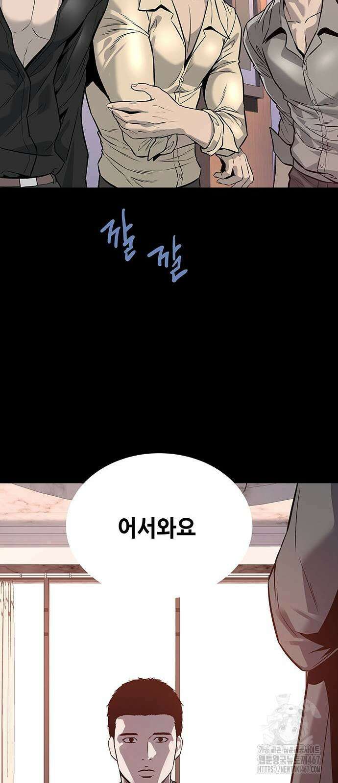 비질란테 2부 57화 19