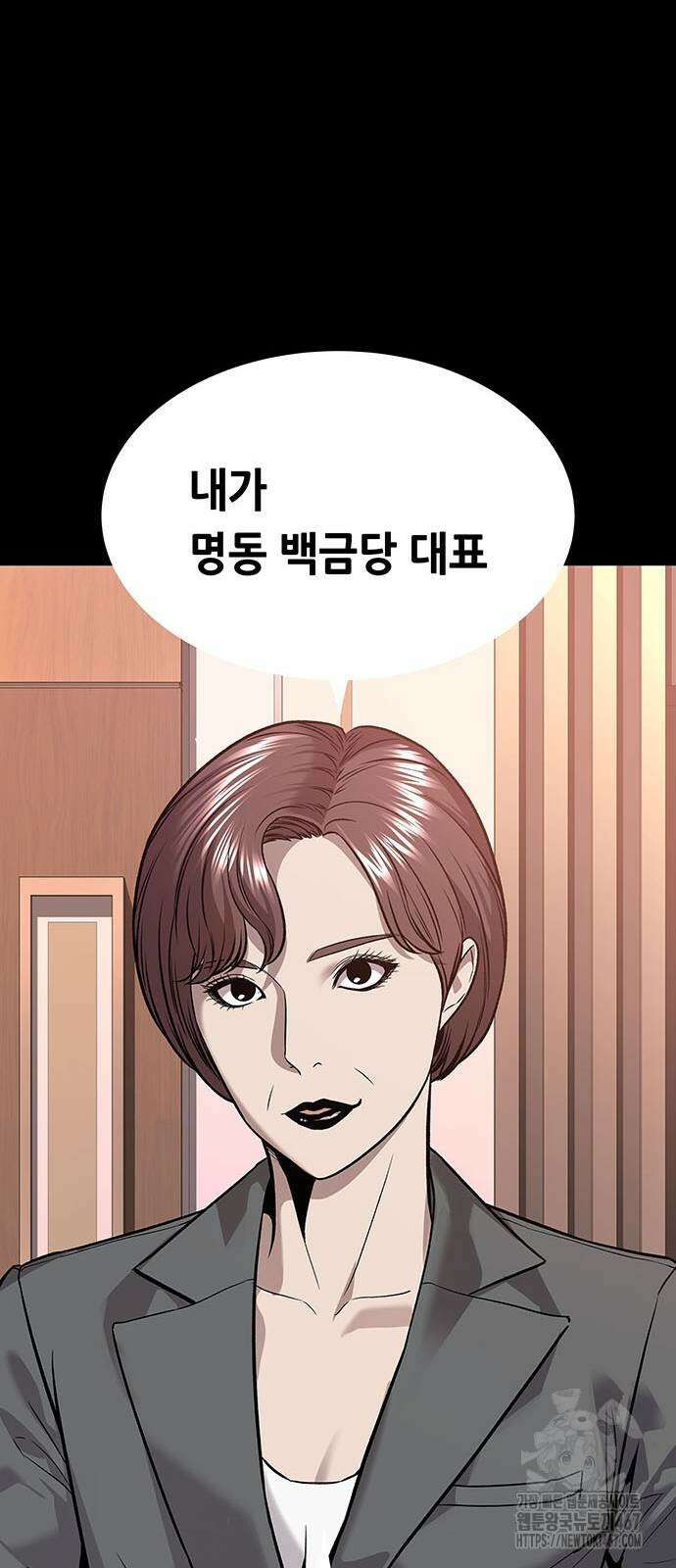 비질란테 2부 57화 21