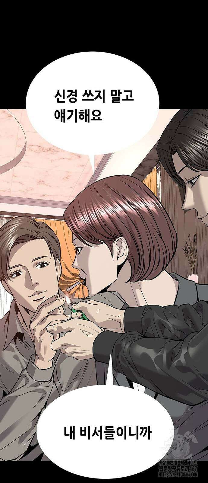 비질란테 2부 57화 25