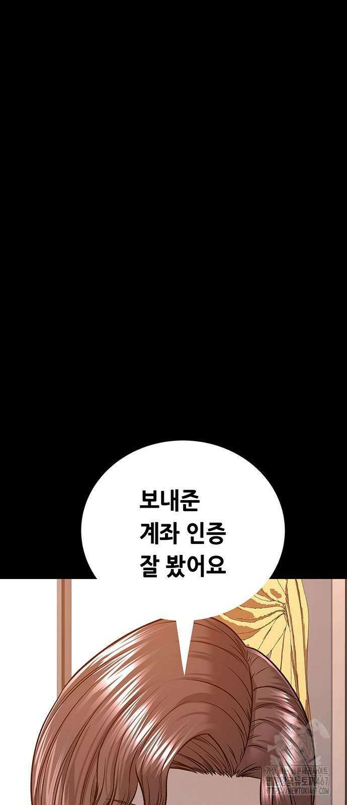 비질란테 2부 57화 26