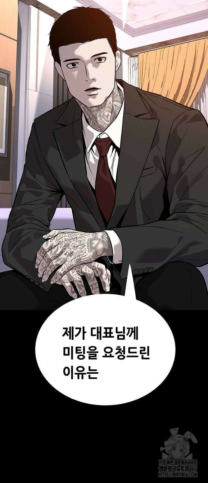 비질란테 2부 57화 28