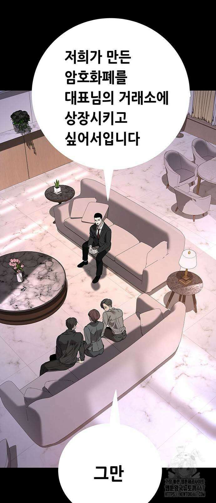 비질란테 2부 57화 29