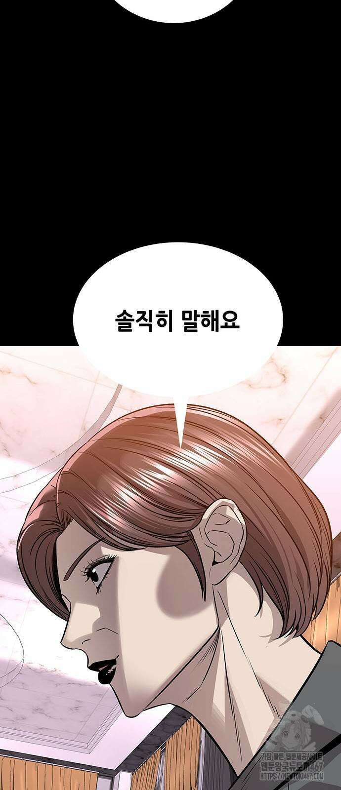비질란테 2부 57화 30