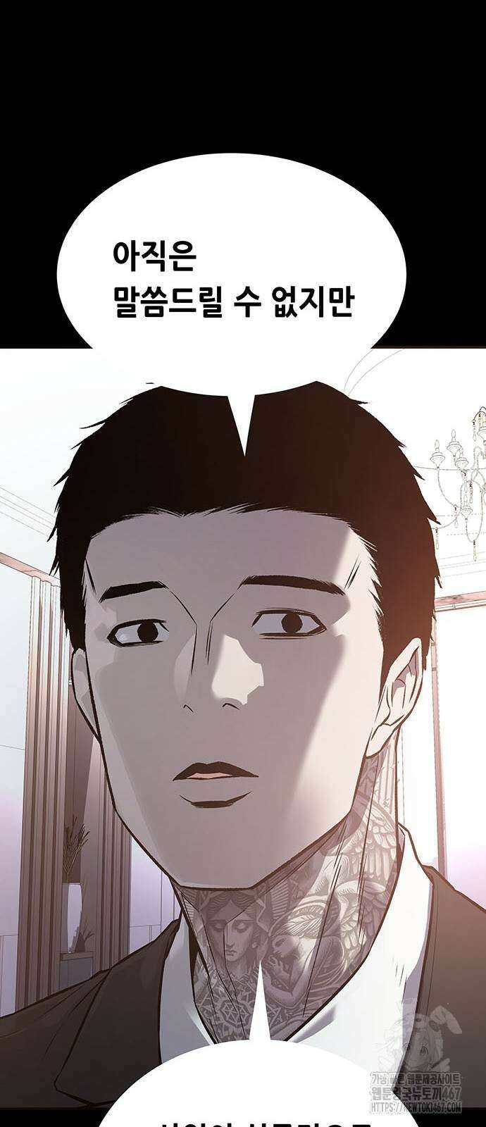 비질란테 2부 57화 34