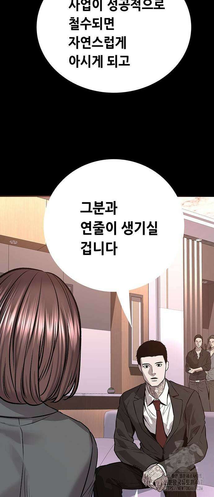 비질란테 2부 57화 35