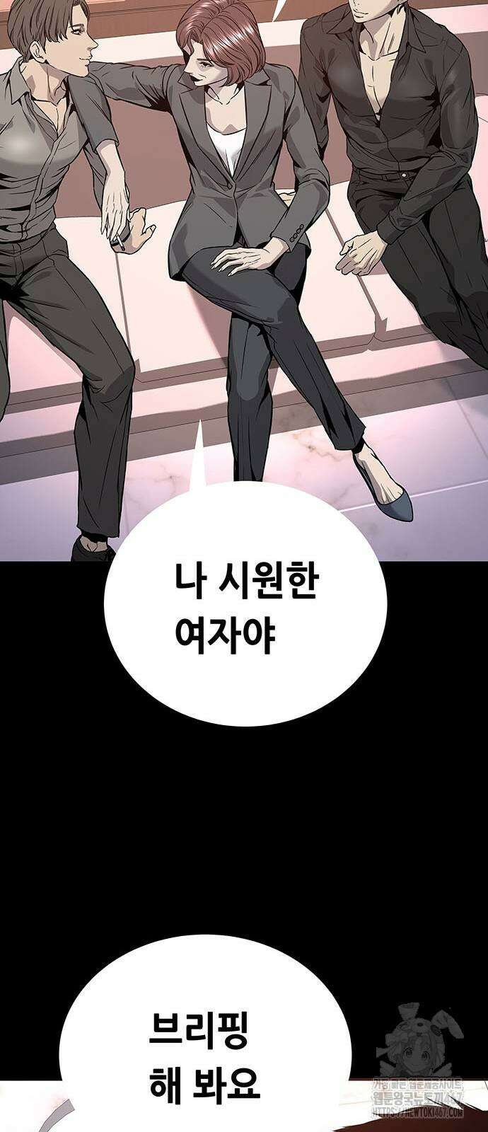 비질란테 2부 57화 37