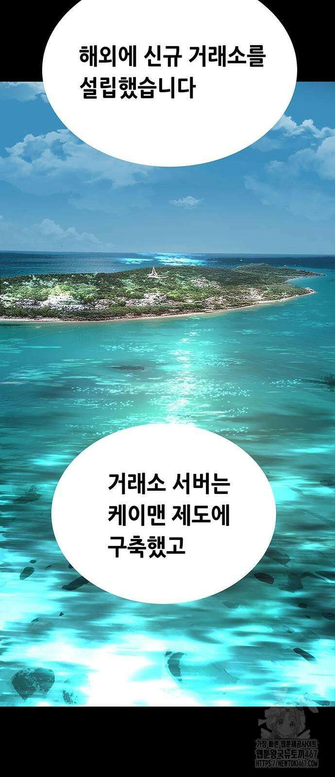 비질란테 2부 57화 39