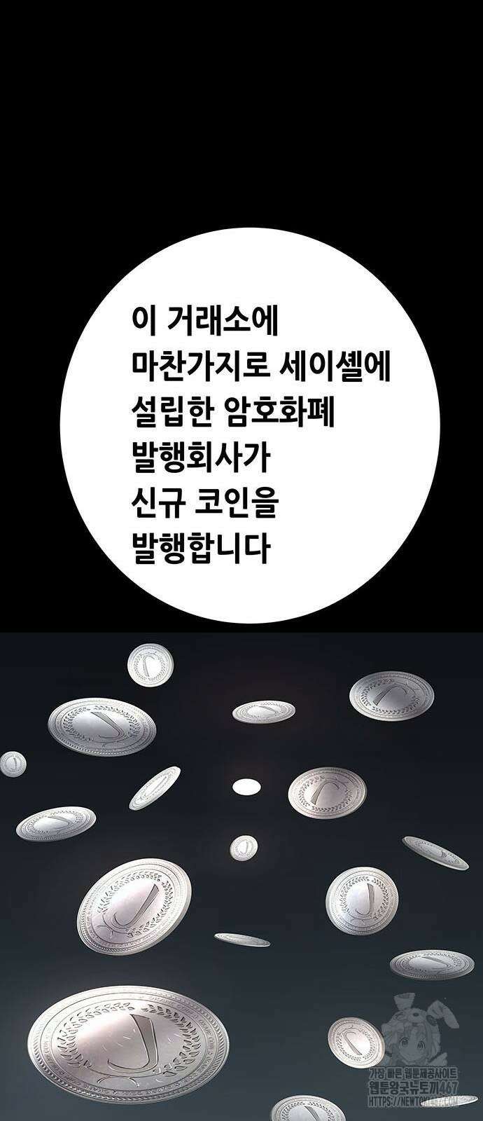 비질란테 2부 57화 40