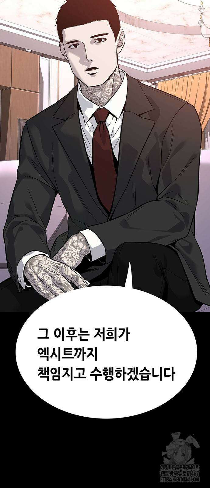 비질란테 2부 57화 42