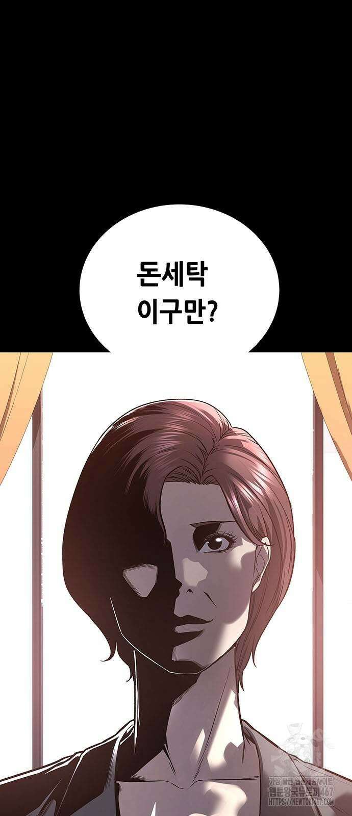 비질란테 2부 57화 44