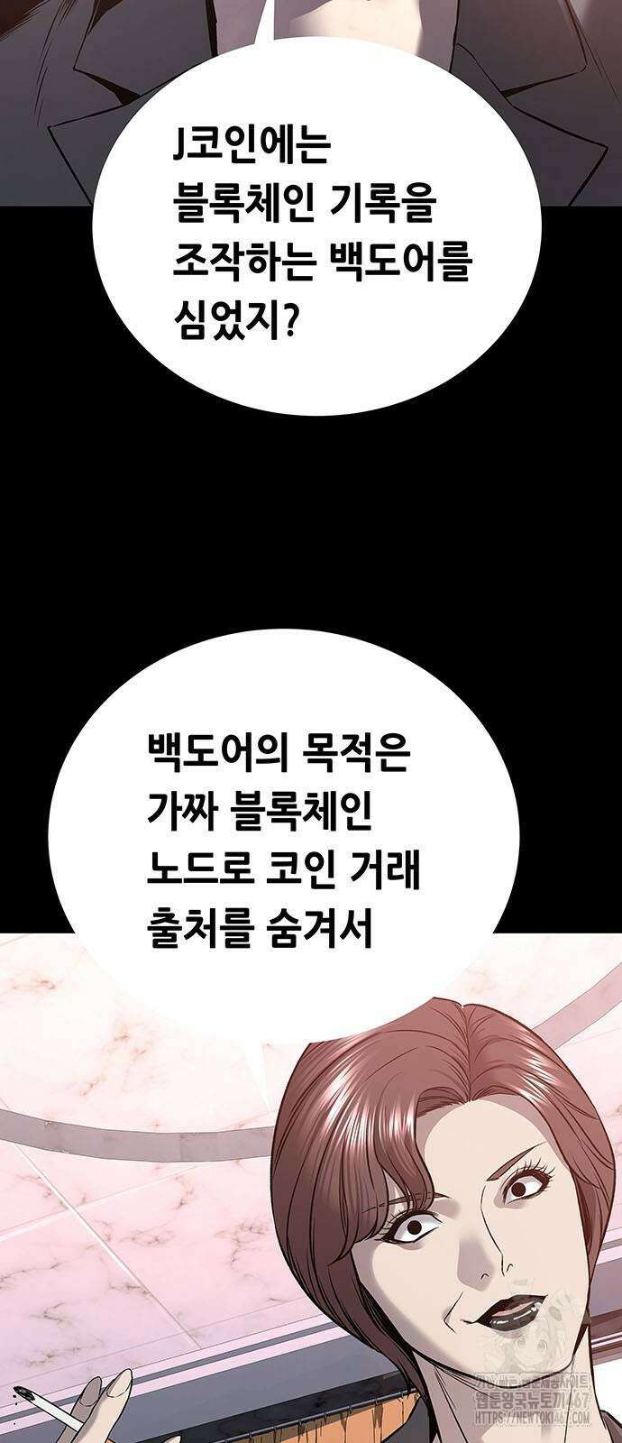 비질란테 2부 57화 45