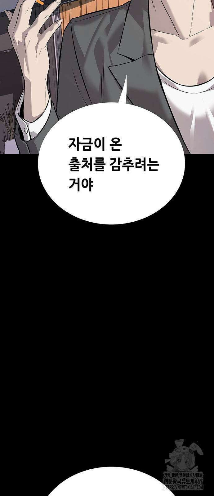 비질란테 2부 57화 46