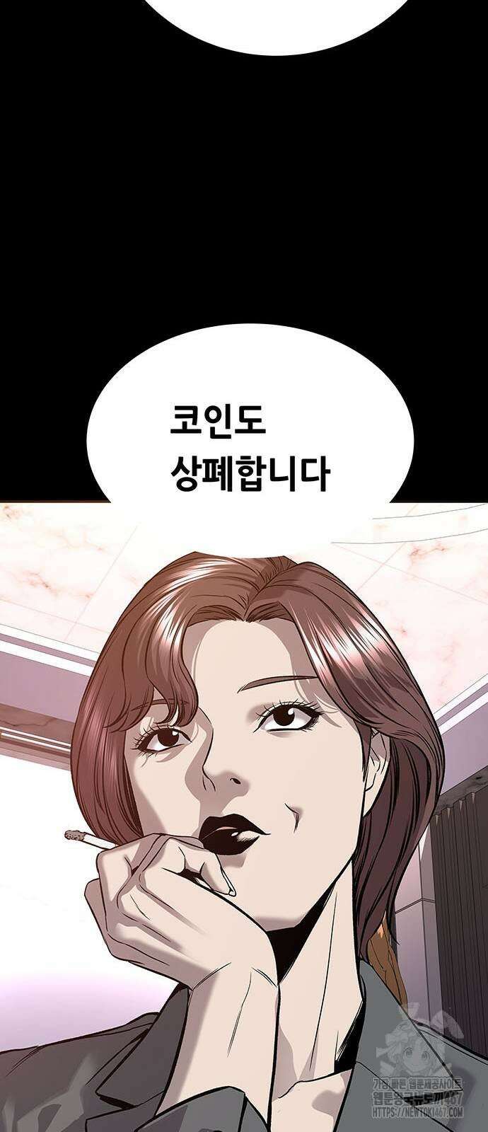 비질란테 2부 57화 49