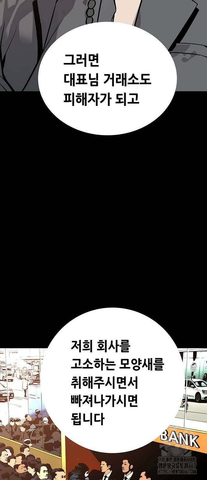 비질란테 2부 57화 50