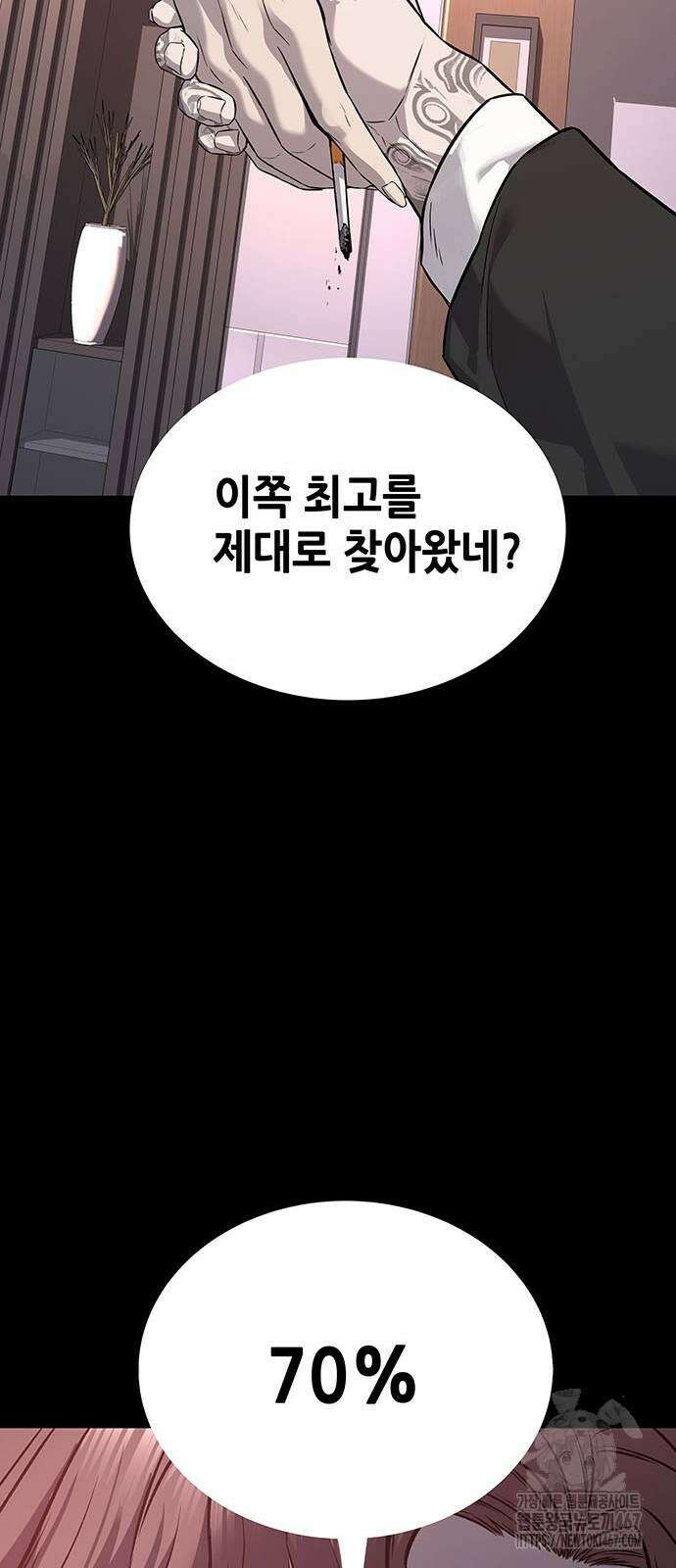 비질란테 2부 57화 55