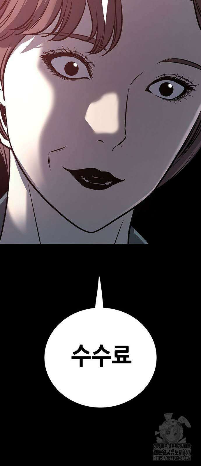 비질란테 2부 57화 56