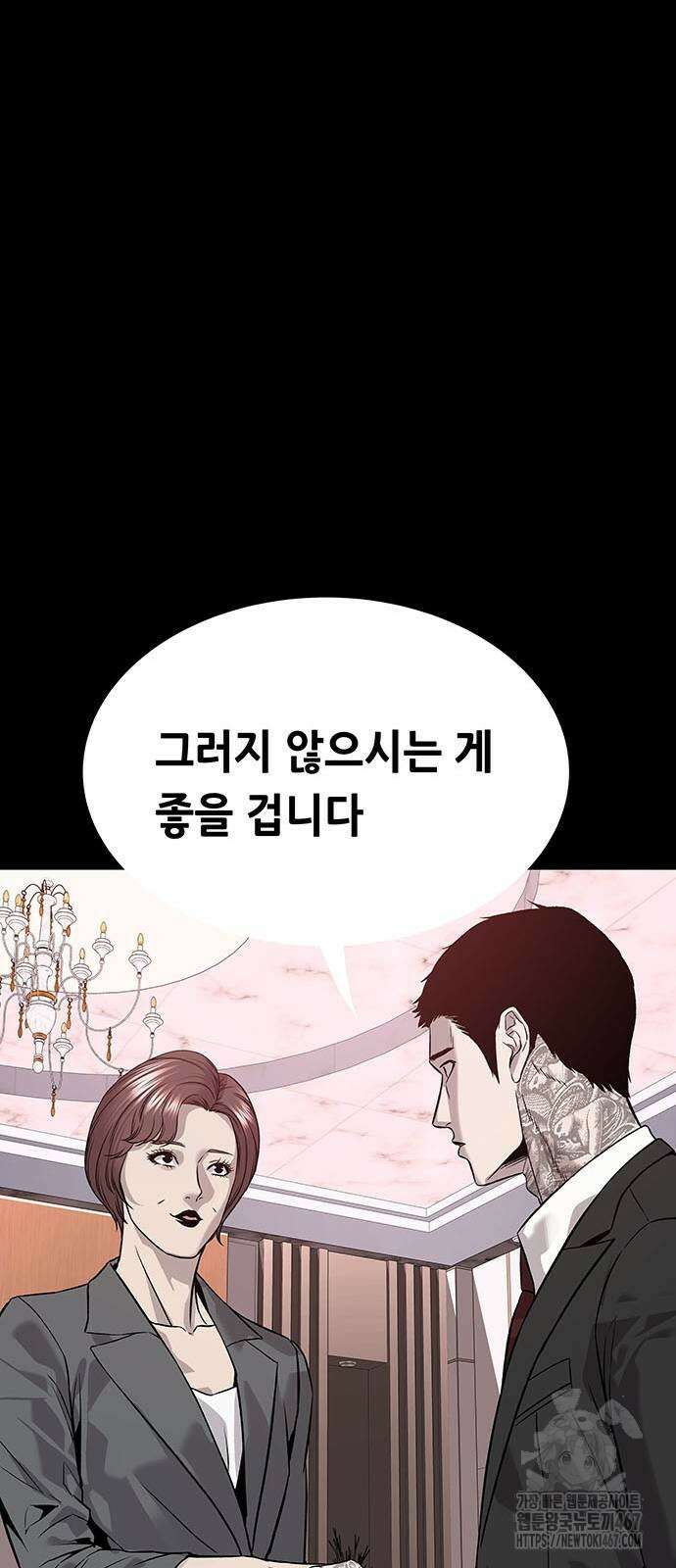 비질란테 2부 57화 57