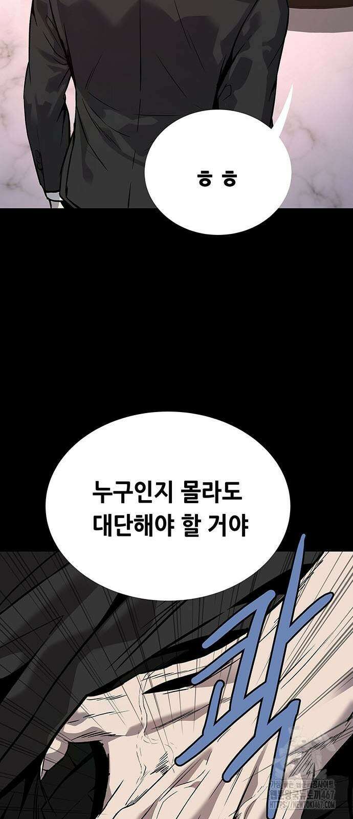 비질란테 2부 57화 59