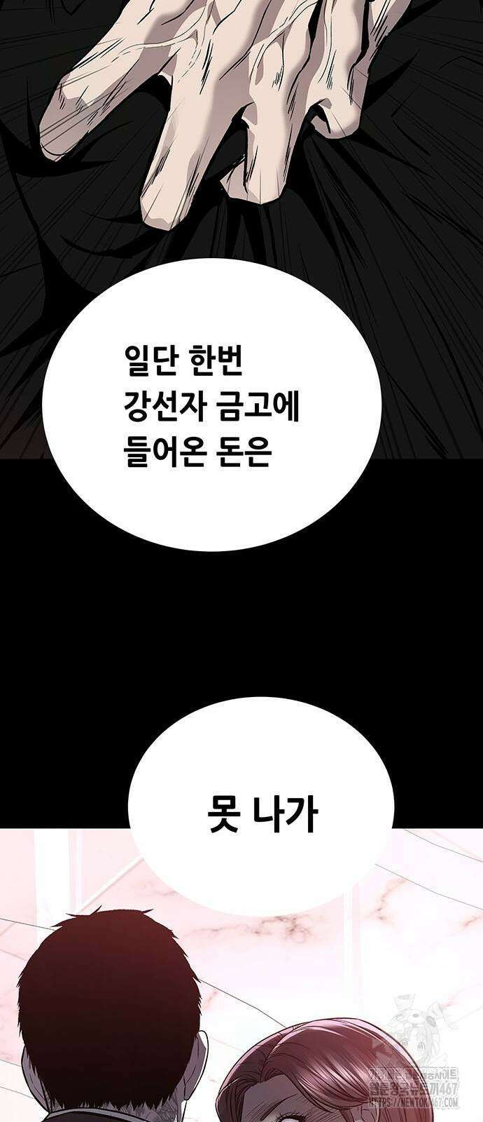 비질란테 2부 57화 60