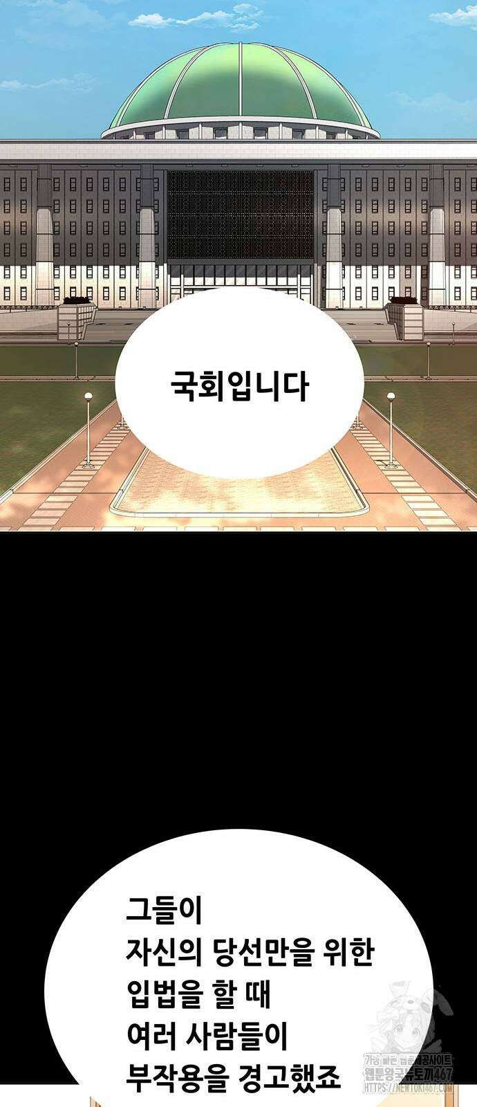 비질란테 2부 57화 67