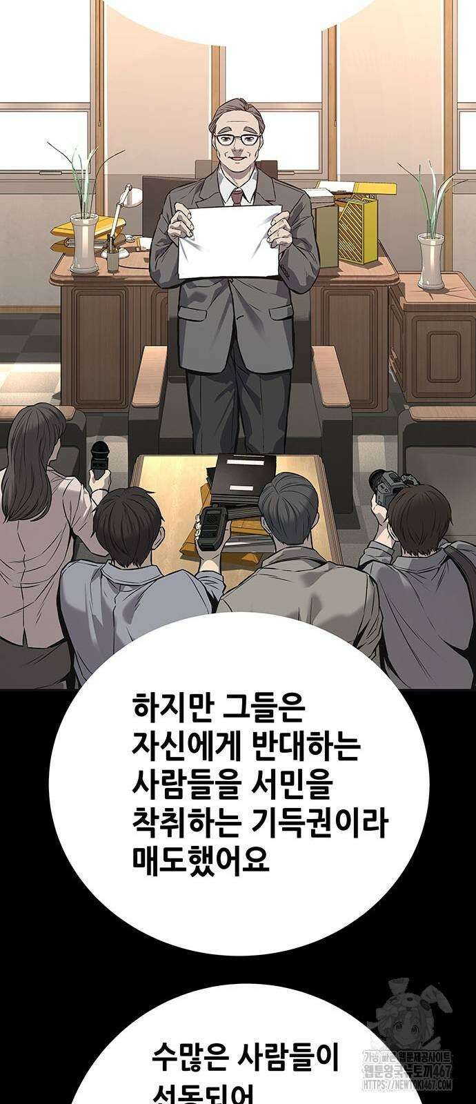 비질란테 2부 57화 68