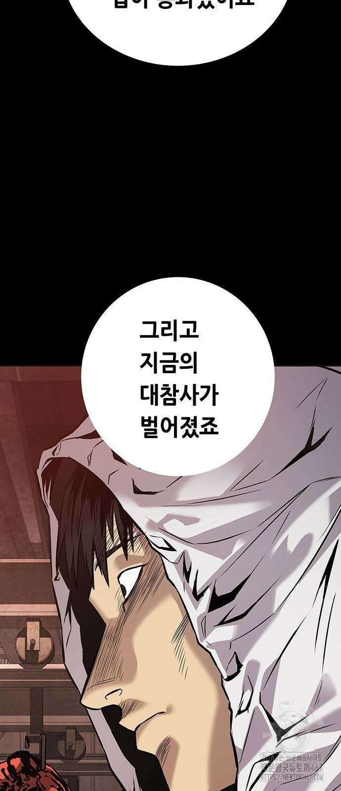 비질란테 2부 57화 70