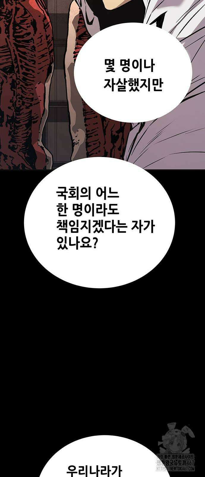 비질란테 2부 57화 71