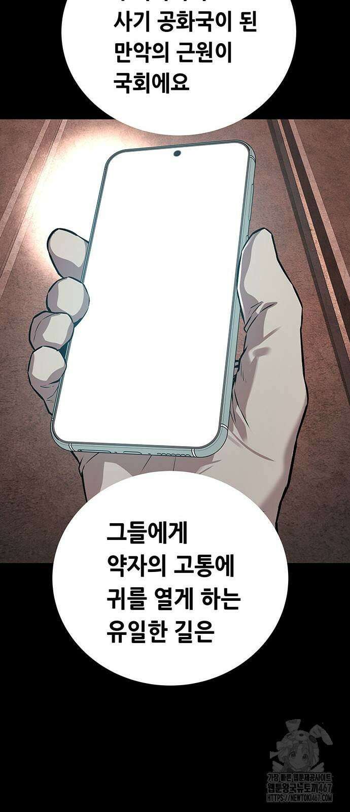 비질란테 2부 57화 72