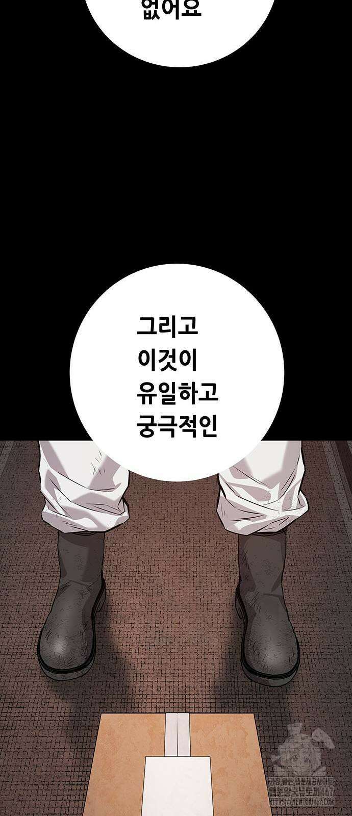 비질란테 2부 57화 74